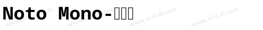Noto Mono字体转换